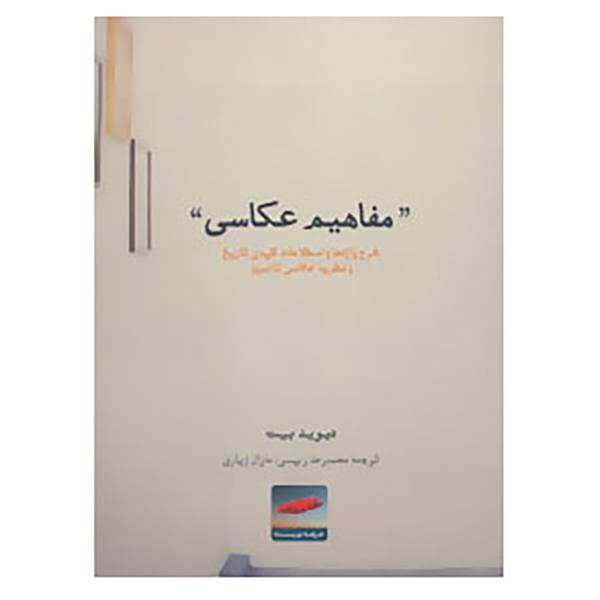 کتاب هنر،ادبیات،فلسفه20 اثر دیوید بیت