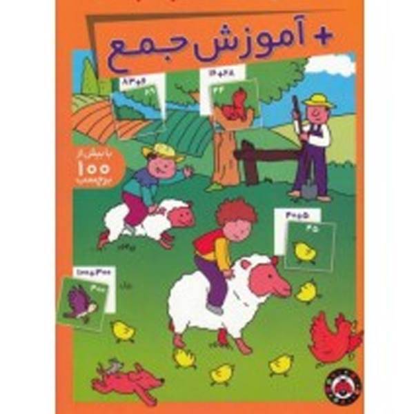 کتاب برچسب ریاضی بازی اثر سعید جوهری