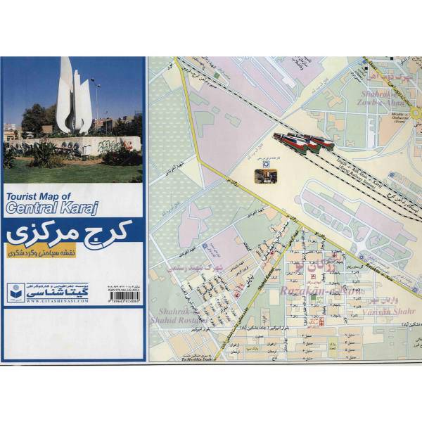 نقشه سیاحتی و گردشگری کرج مرکزی، Tourist Map of Central Karaj