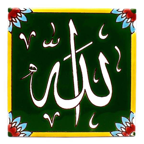 کاشی هفت رنگ گالری مند طرح کلمه الله مدل MK30-8