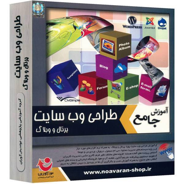 نرم افزار نوآوران آموزش جامع طراحی صفحات وب، Noavaran Comprehensive Tutorial of Web Design Learning Software