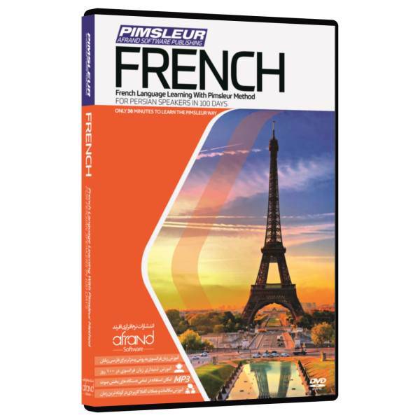 نرم افزار صوتی آموزش زبان فرانسوی پیمزلِر انتشارات نرم افزاری افرند، Pimsleur French Language Learning Afrand Software