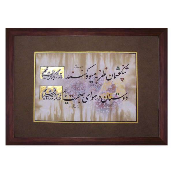 تابلو خط نقاشی نگارین گالری کد K-35.50-15
