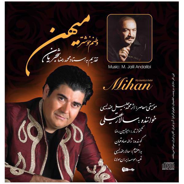 آلبوم موسیقی میهن اثر سالار عقیلی، Mihan Album Music by Salar Aghili