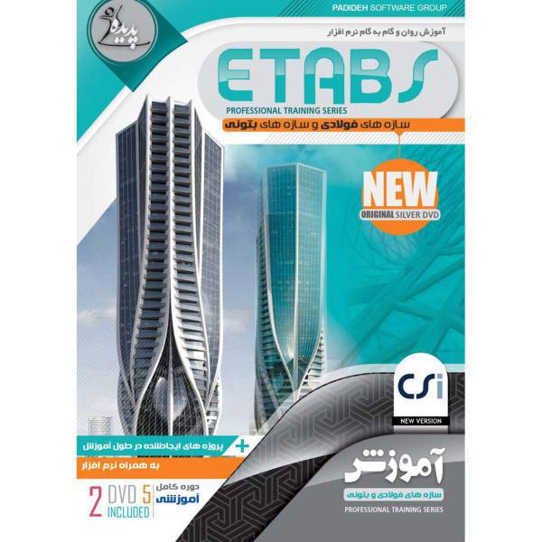 نرم افزار آموزش Etabs نشر پدیده، Padideh Etabs Learning Software