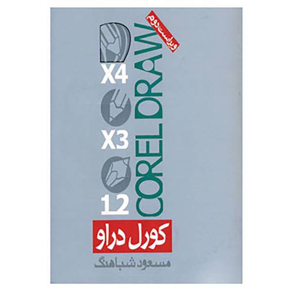 کتاب کورل دراو اثر مسعود شباهنگ