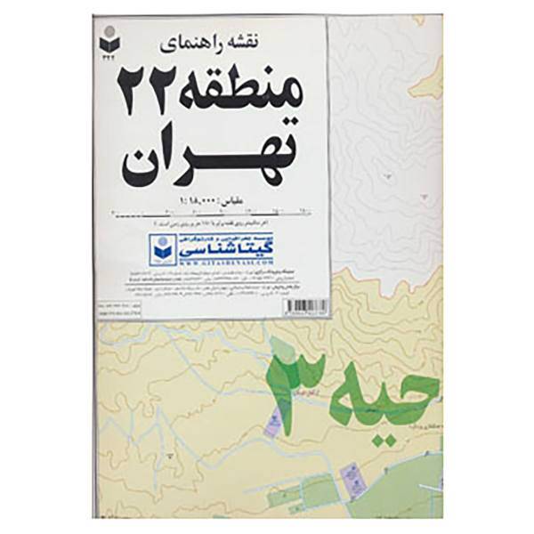 کتاب نقشه راهنمای منطقه 22 تهران کد 322