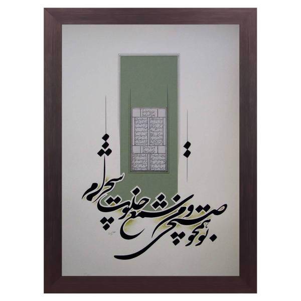 تابلو خط گرافیک نگارین گالری کد R-50.70-04