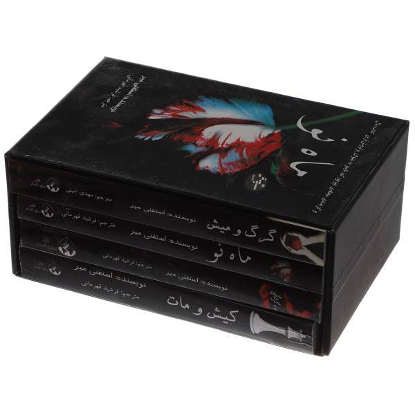 کتاب مجموعه استفنی مه یر اثر استفنی مه یر - چهار جلدی
