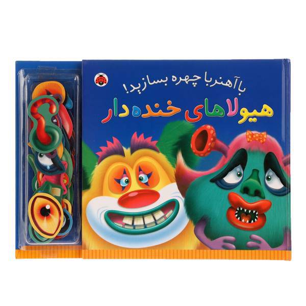 کتاب با آهنربا چهره بسازید هیولاهای‌ خنده ‌دار اثر جو پری