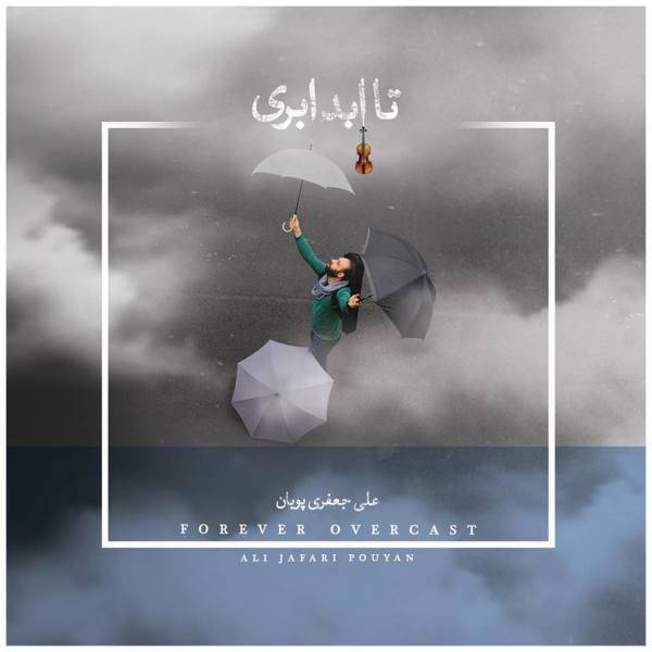 آلبوم موسیقی تا ابد ابری اثر علی جعفری پویان، Forever Overcast By Ali Jafari Pouyan