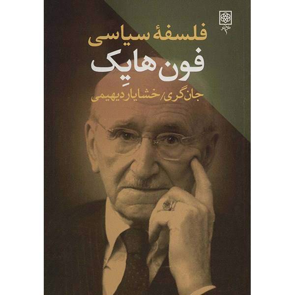 کتاب فلسفه سیاسی فون هایک اثر جان گری، Hayek On Liberty