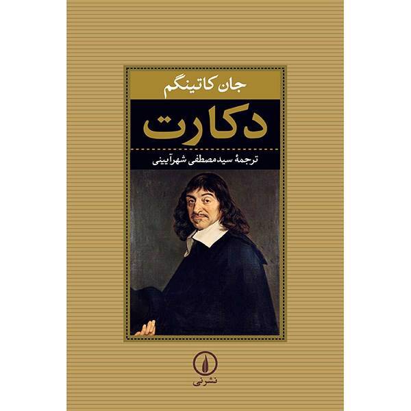 کتاب دکارت اثر جان کاتینگم، Descartes