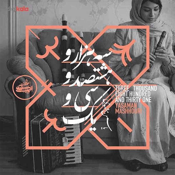 آلبوم موسیقی سه هزار و هشتصد و سی و یک اثر یاسمن مشهوری، Three Thousand Eight Hundred And Thirty One by Yasaman Mashhouri Music Album