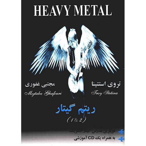 کتاب هوی متال، ریتم گیتار اثر تروی استتینا - جلد اول و دوم، Heavy Metal Book