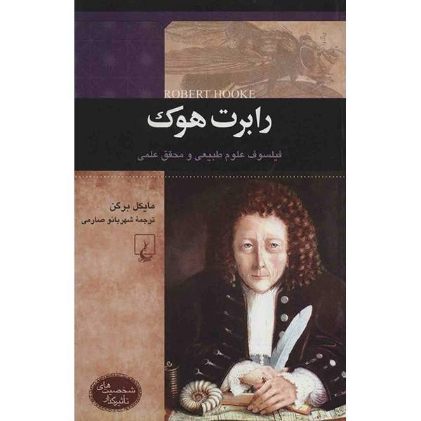 کتاب رابرت هوک اثر مایکل برگن، Robert Hooke