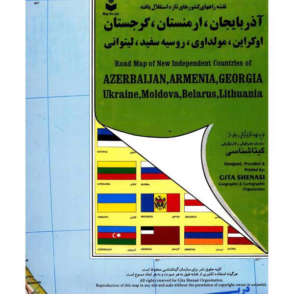 نقشه سیاحتی و گردشگری کشورهای تازه استقلال یافته آذربایجان، ارمنستان، گرجستان، Tourist Map of Soviet Union Country