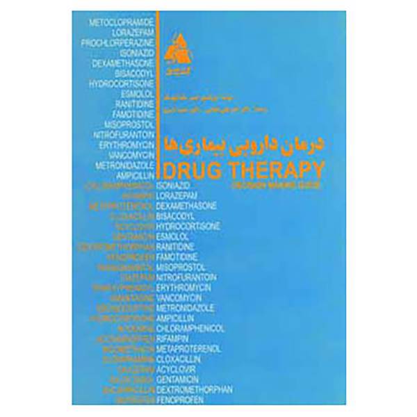 کتاب درمان دارویی بیماری ها اثر جیمز مک کورمک