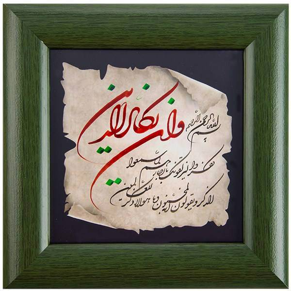 تابلو خوشنویسی گالری آثار هنر امروز طرح آیه وان یکاد کد 2788