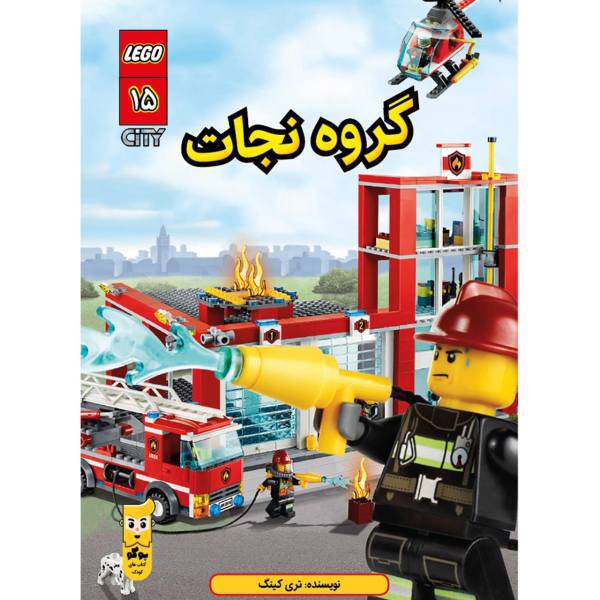 کتاب گروه نجات اثر تری کینگ