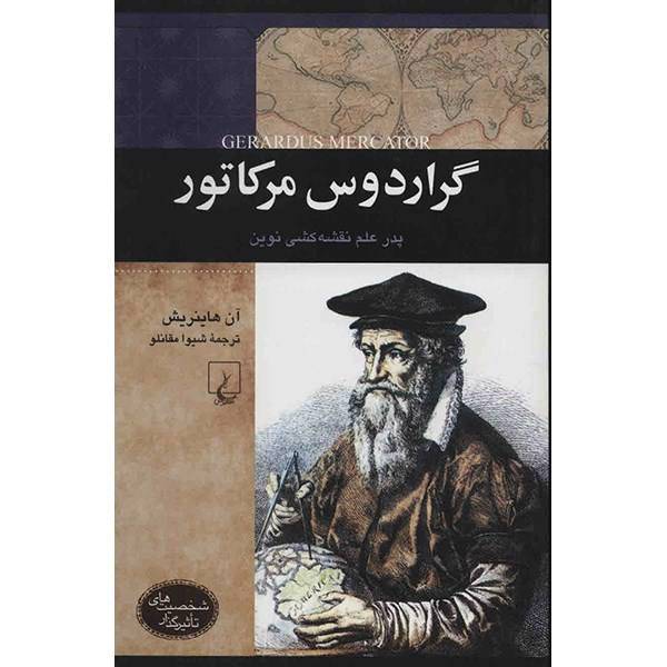 کتاب گراردوس مرکاتور اثر آن هاینریش، Gerardus Mercator