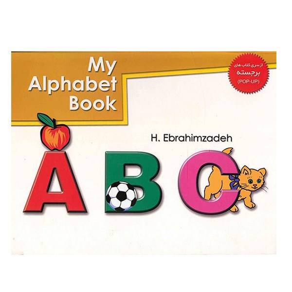 کتاب آموزش الفبای انگلیسی اثر هادی ابراهیم زاده، My Alphabet Book