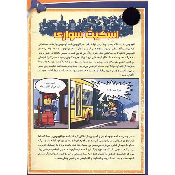 مجله نبات - شماره 54، Nabat Magazine - No 54