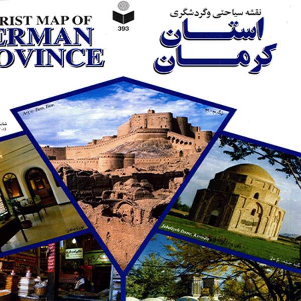 نقشه سیاحتی و گردشگری استان کرمان، Tourist Map of Karman Province