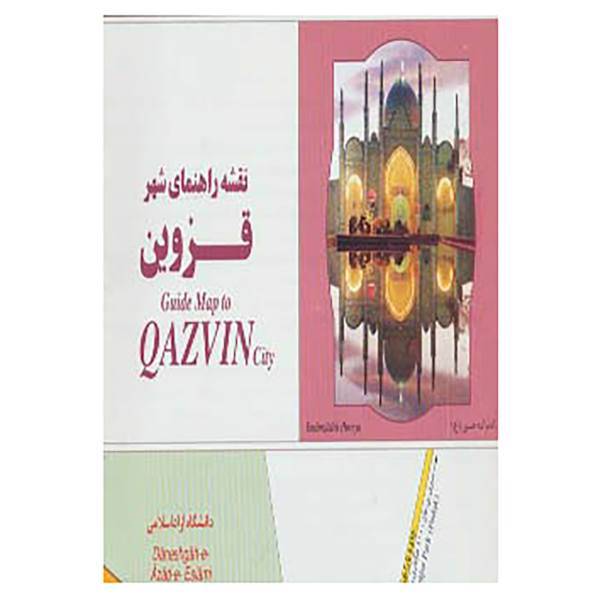 کتاب نقشه راهنمای شهر قزوین کد 335 اثر گیتاشناسی