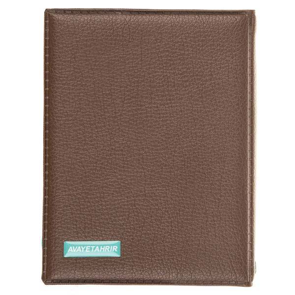 دفتر یادداشت آوای تحریر طرح ساده، Avayetahrir Simple Notebook