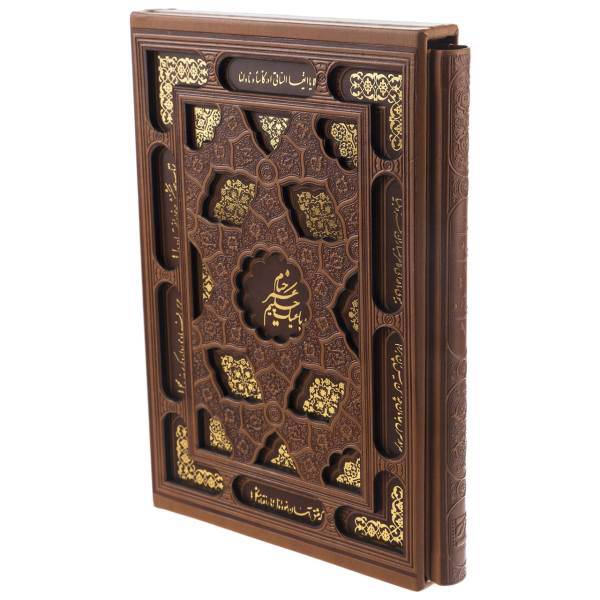 کتاب رباعیات حکیم عمر خیام