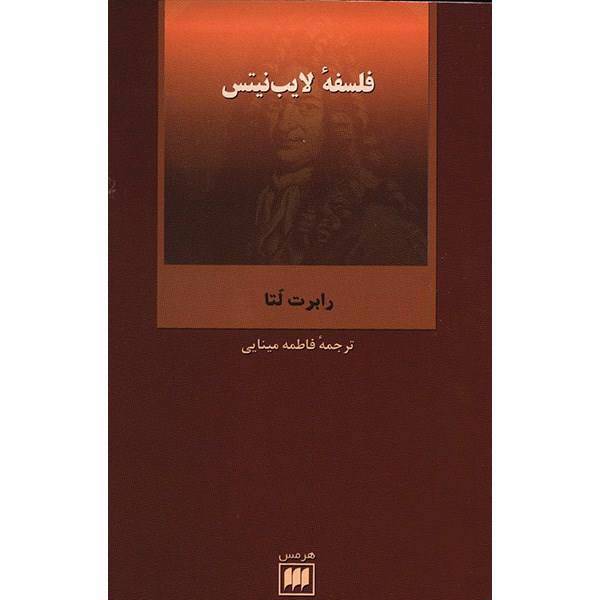 کتاب فلسفه لایب نیتس اثر رابرت لتا، Leibniz The Monadology And Other Philosophical Writings