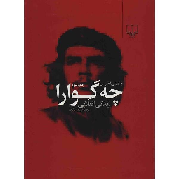 کتاب چه گوارا زندگی انقلابی اثر جان لی اندرسن، Che Guevara A Revolutionary Life