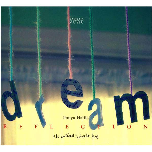 آلبوم موسیقی انعکاس رویا اثر پویا حاجیلی، Dream Reflection by Pouya Hajili Music Album