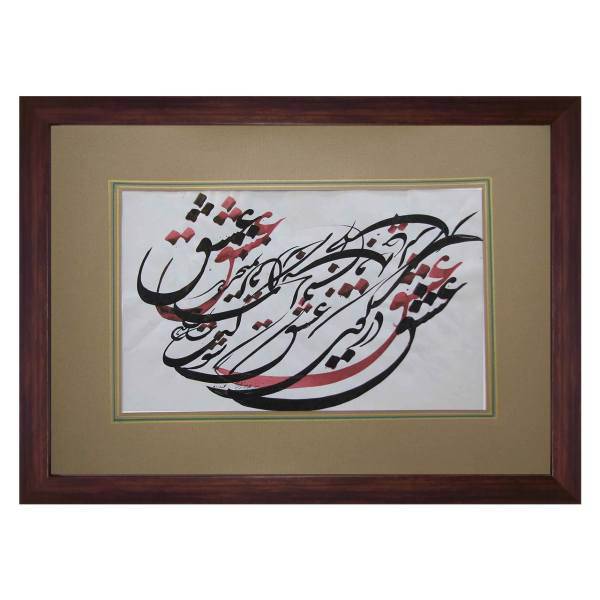 تابلو خوشنویسی نگارین گالری کد S-35.50-01