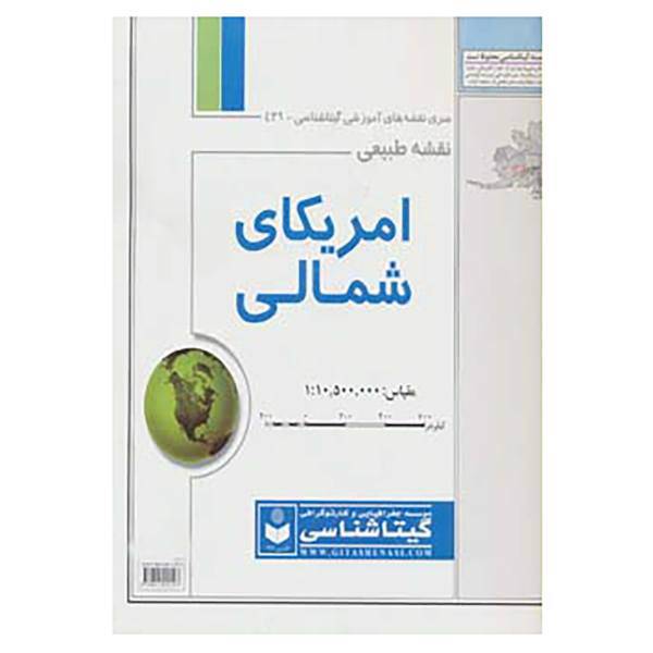 کتاب نقشه طبیعی آمریکای شمالی کد 439 اثر گیتاشناسی