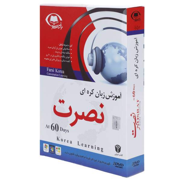 آموزش صوتی زبان کره ای موسسه نصرت، Nosrat Korean Audio Training