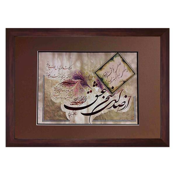 تابلو خط نقاشی نگارین گالری کد K-35.50-11