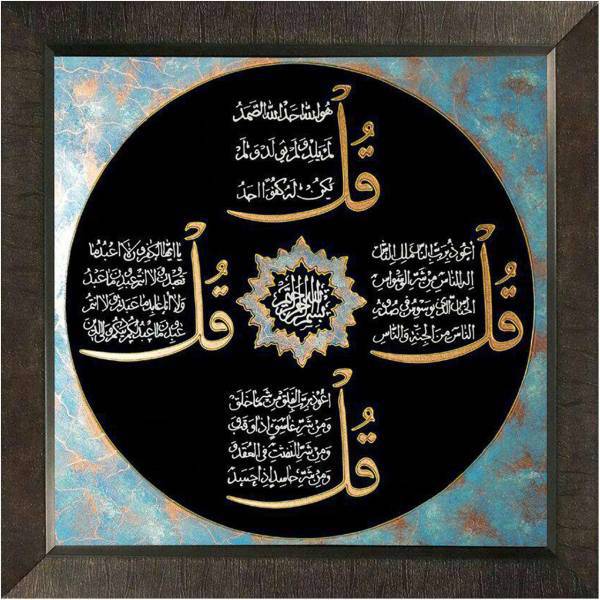 تابلو نقاشی روی شیشه فروغ مدل چهارقل کد 21