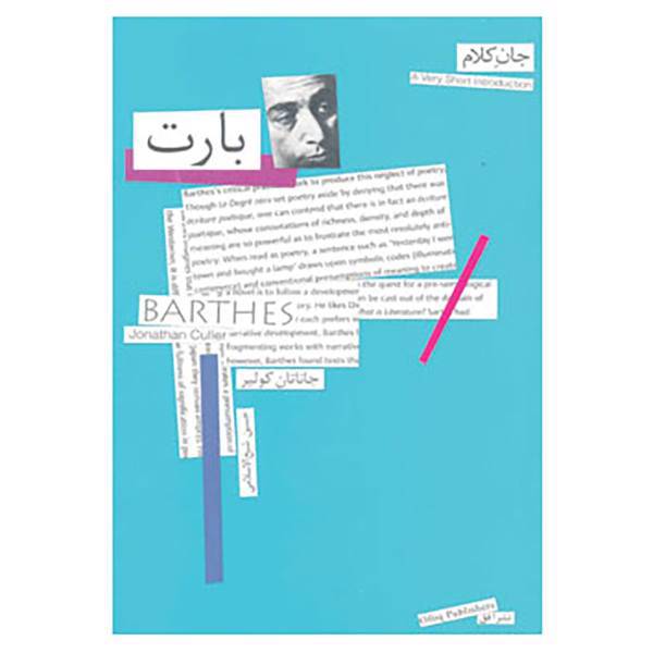 کتاب جان کلام 5 اثر جاناتان کولیر