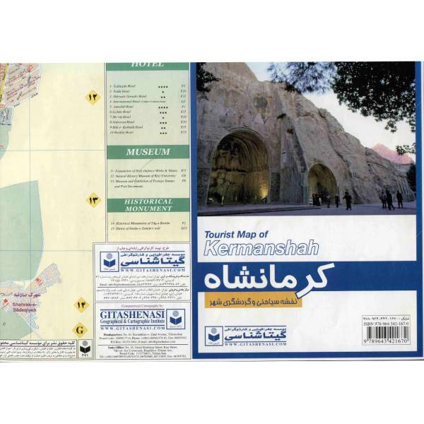 نقشه سیاحتی و گردشگری استان کرمانشاه، Tourist Map of Kermanshah City