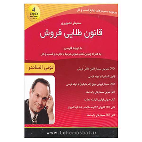 کتاب مجموعه سمینارهای نوابغ کسب و کار اثر تونی الساندرا