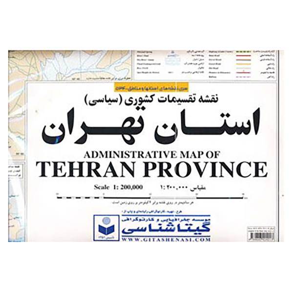 کتاب نقشه استان تهران