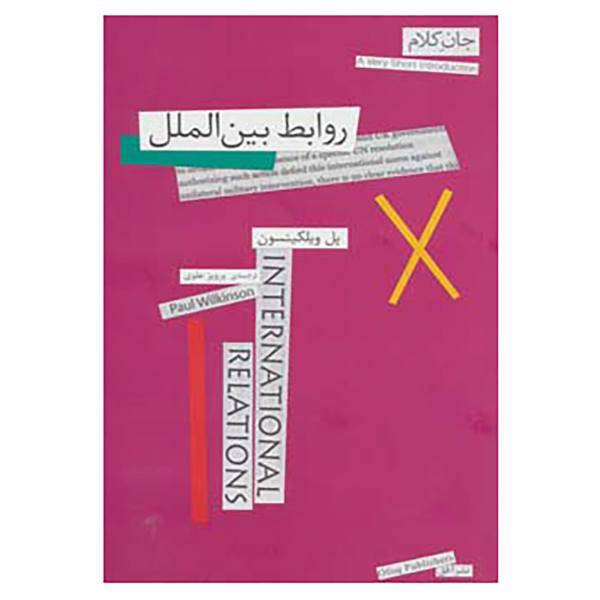 کتاب جان کلام12 اثر پل ویلکینسون