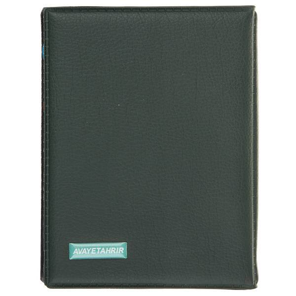 دفتر یادداشت آوای تحریر طرح ساده، Avayetahrir Simple Notebook
