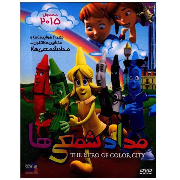 انیمیشن مداد شمعی ها، The Hero of Color City Animation