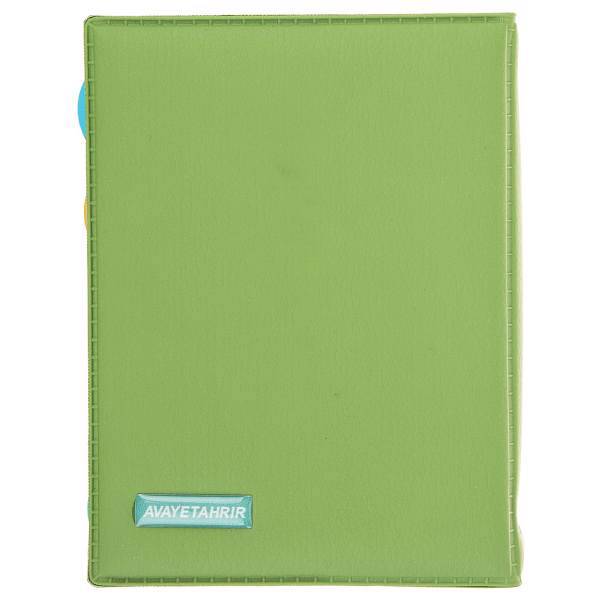 دفتر یادداشت آوای تحریر طرح ساده، Avayetahrir Simple Notebook