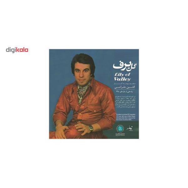 آلبوم موسیقی گل برف اثر افشین مقراضی، Lily Of Valle Music Album Afshin Meqrazi