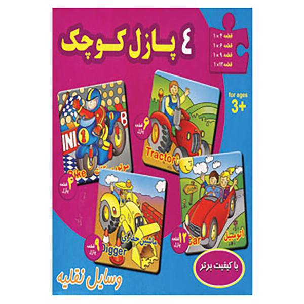 کتاب پازل 4 تکه وسایل نقلیه
