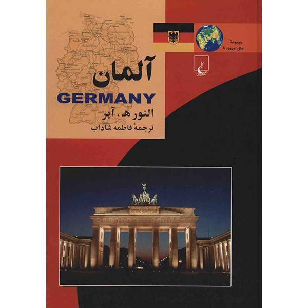 کتاب آلمان اثر النور ه. آیر، Germany